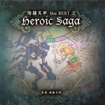 Tenpei Sato The Best 2 - Heroic Saga