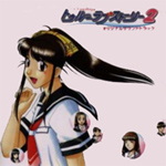 True Love Story 2 Original Soundtrack