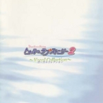 True Love Story 2 Vocal Collection