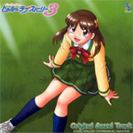 True Love Story 3 Original Soundtrack