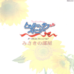 True Love Story Vocal Collection Vol. 3