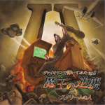 Violin de Hiitemita Episode II -Games-