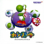 Yoshi's Story Original Soundtrack