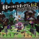 What Did I Do To Deserve This? -1 & 2- Giant Recital