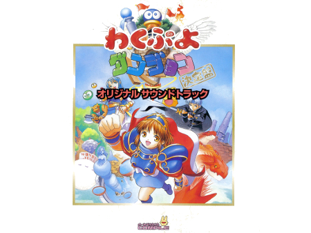 Waku Puyo Dungeon Ketteiban