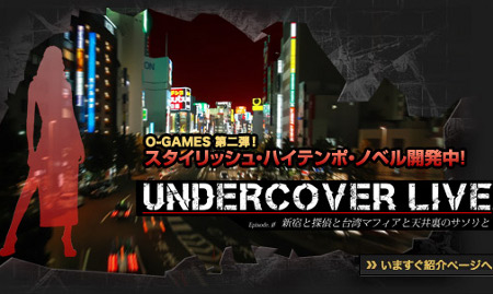 Undercover Live