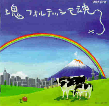 Katamari Damacy Soundtrack