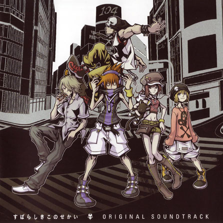 twewy