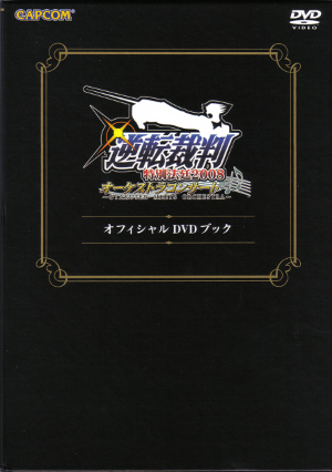 Tokyo Philharmonic Orchestra Plays Ace Attorney Online Concert on