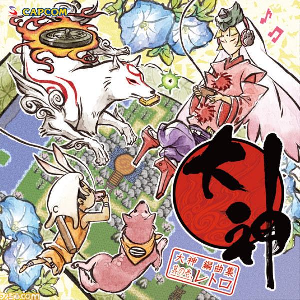 CoverArt Comparison: Okamiden