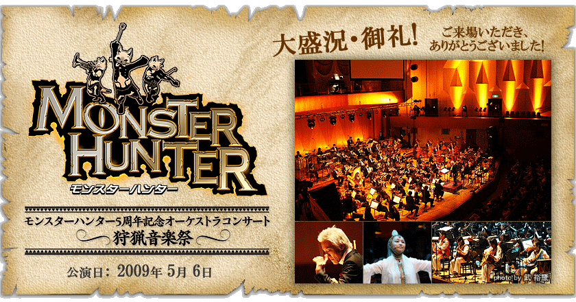 monsterhunterconcert