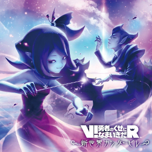 No heroes allowed clearance vr
