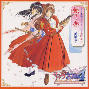VGMO -Video Game Music Online- » Sakura Wars 4 Complete Music ...