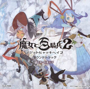 the witch and the hundred knight 2